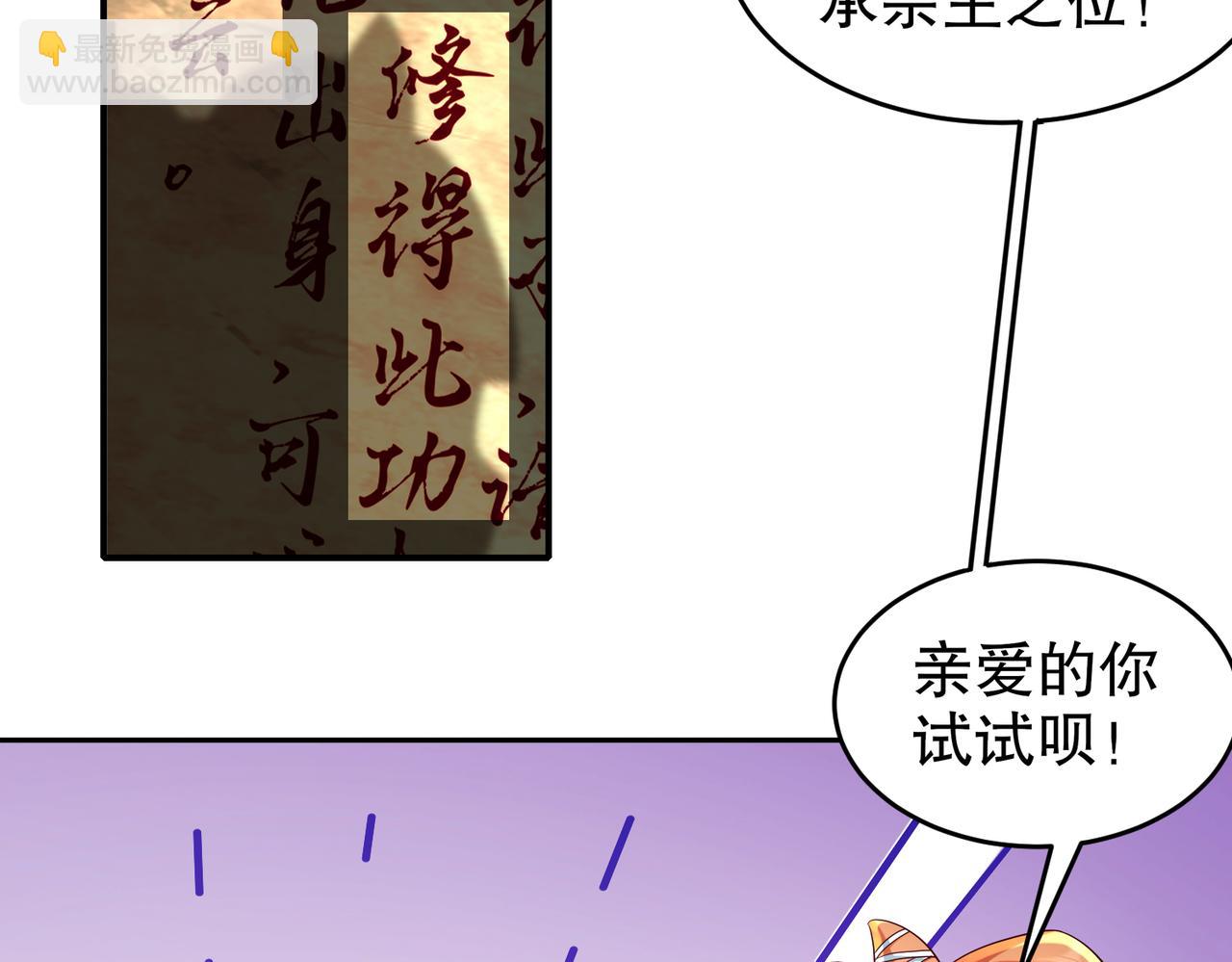 111-巫蛊(1/2)-第113话