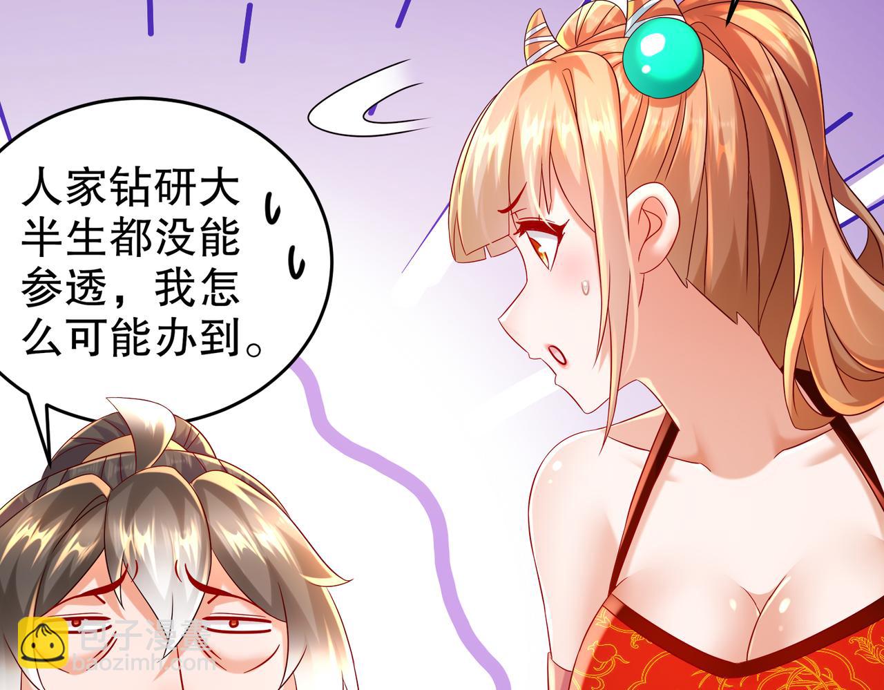111-巫蛊(1/2)-第113话