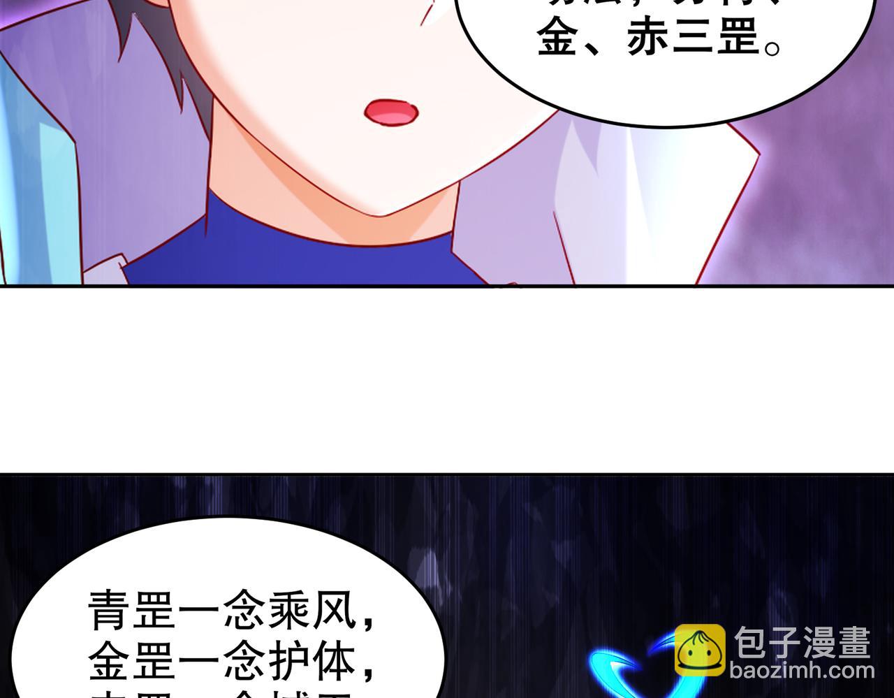 111-巫蛊(1/2)-第113话
