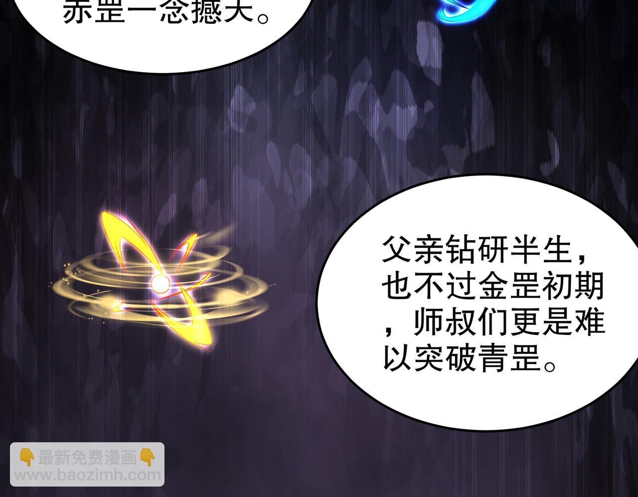 111-巫蛊(1/2)-第113话