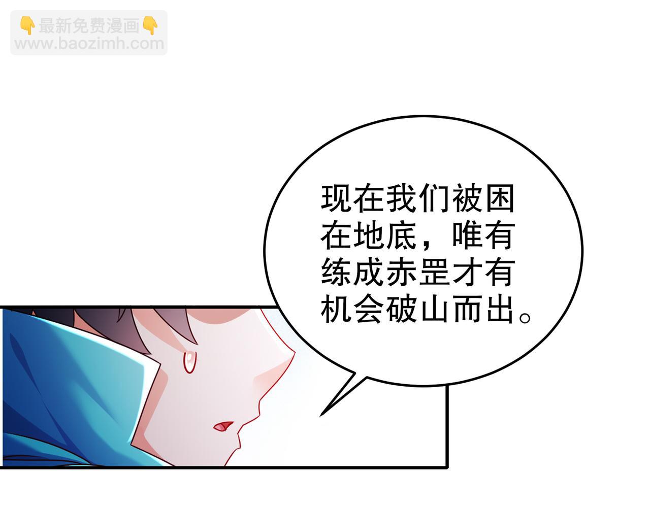 111-巫蛊(1/2)-第113话