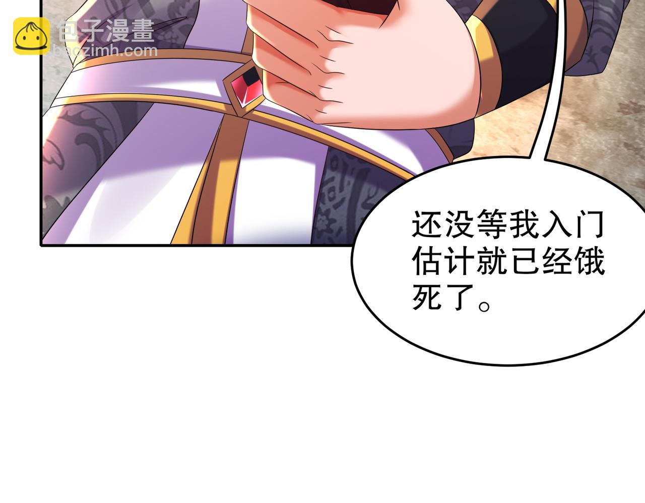 111-巫蛊(1/2)-第113话