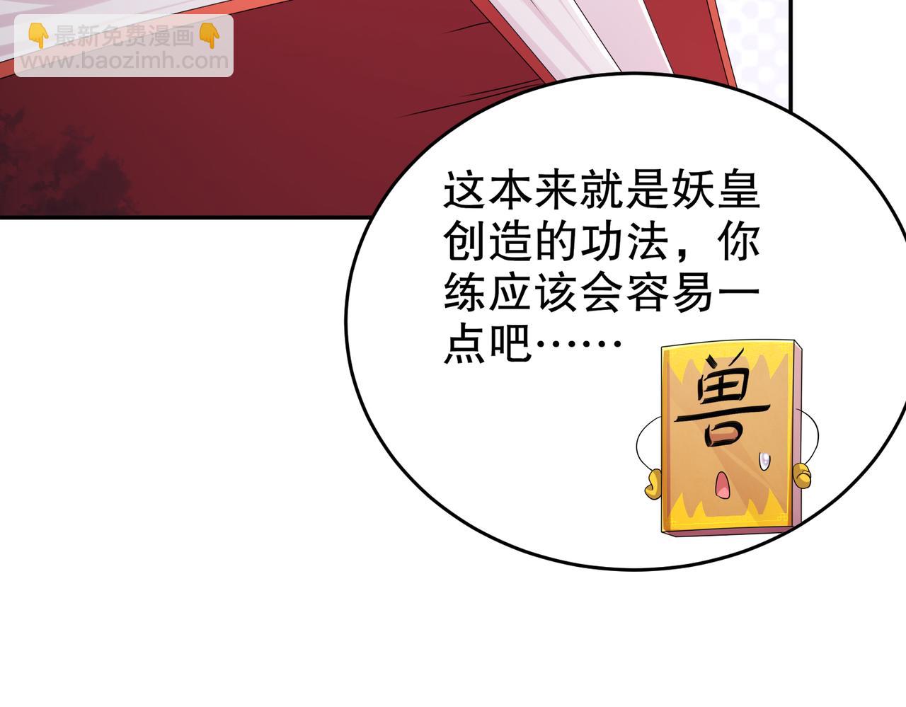 111-巫蛊(1/2)-第113话