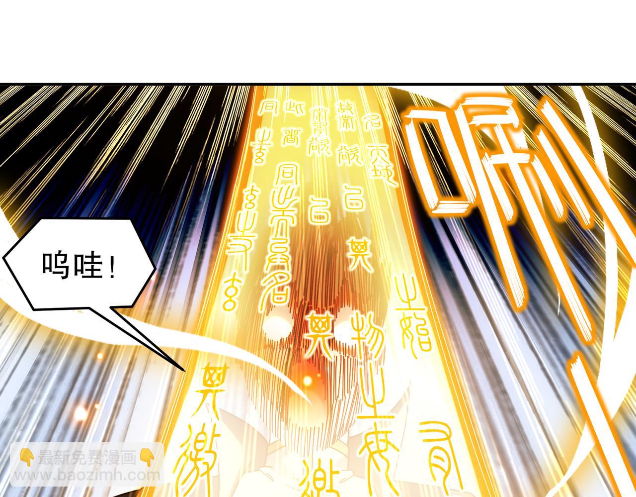 111-巫蛊(1/2)-第113话