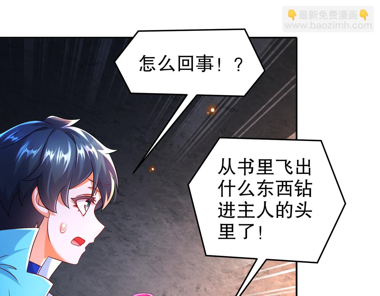 111-巫蛊(1/2)-第113话