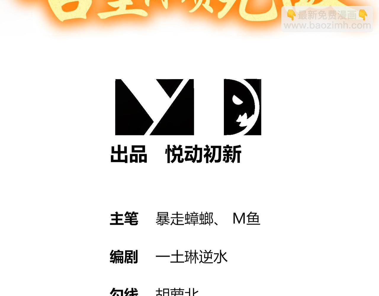 111-巫蛊(1/2)-第113话