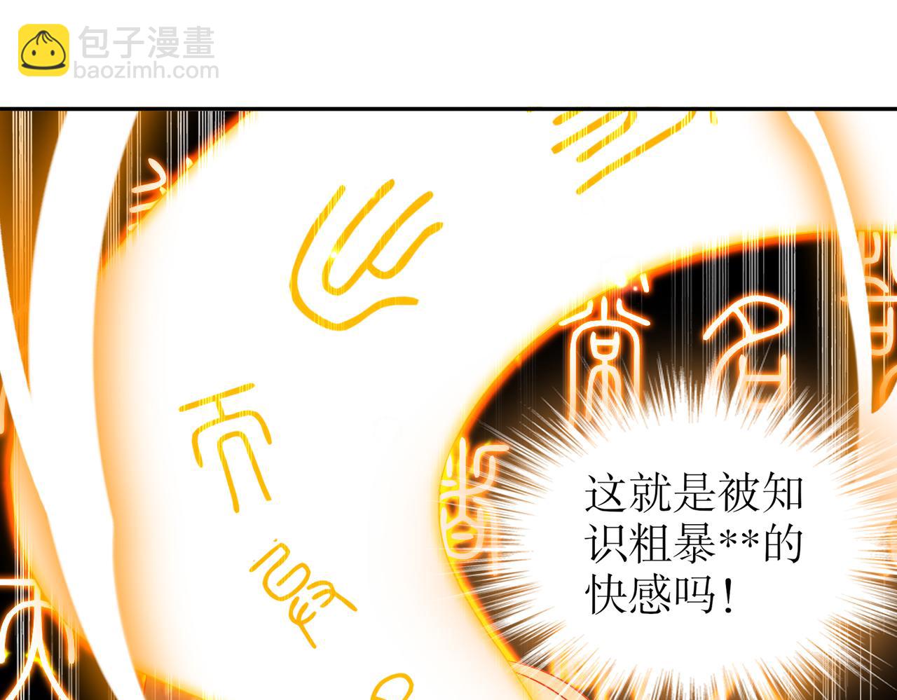 111-巫蛊(1/2)-第113话