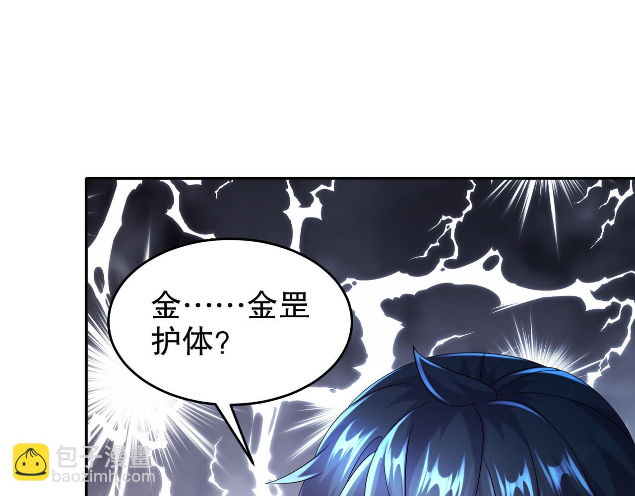 111-巫蛊(1/2)-第113话
