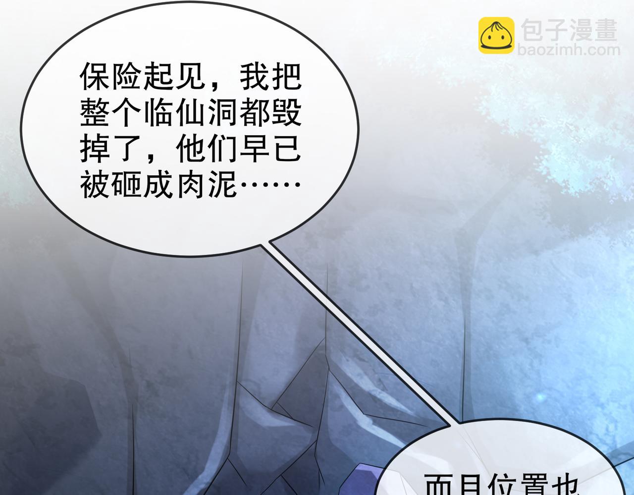 111-巫蛊(1/2)-第113话