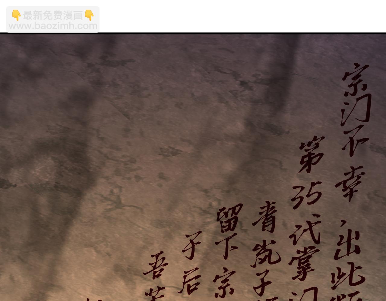 111-巫蛊(1/2)-第113话