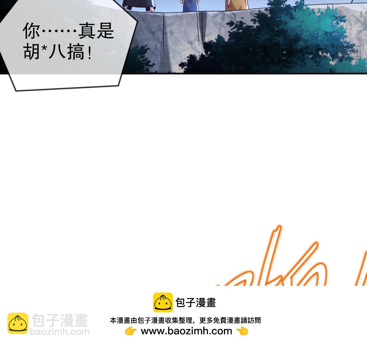 111-巫蛊(1/2)-第113话