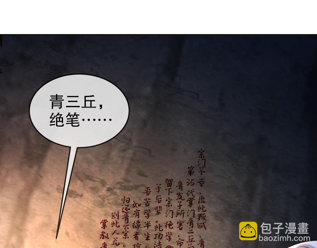 111-巫蛊(1/2)-第113话