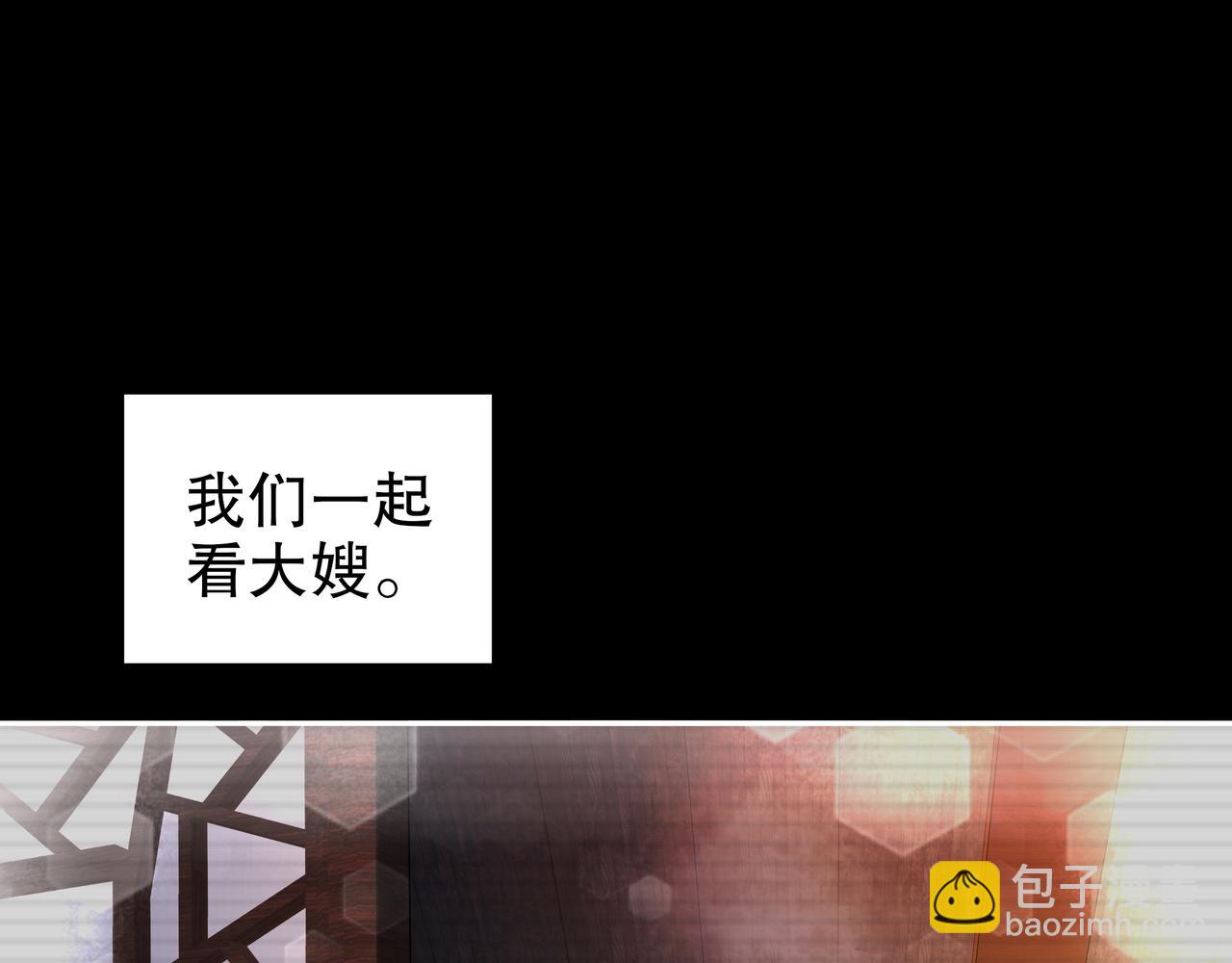 113-谁还没有个后援呢(1/2)-第115话