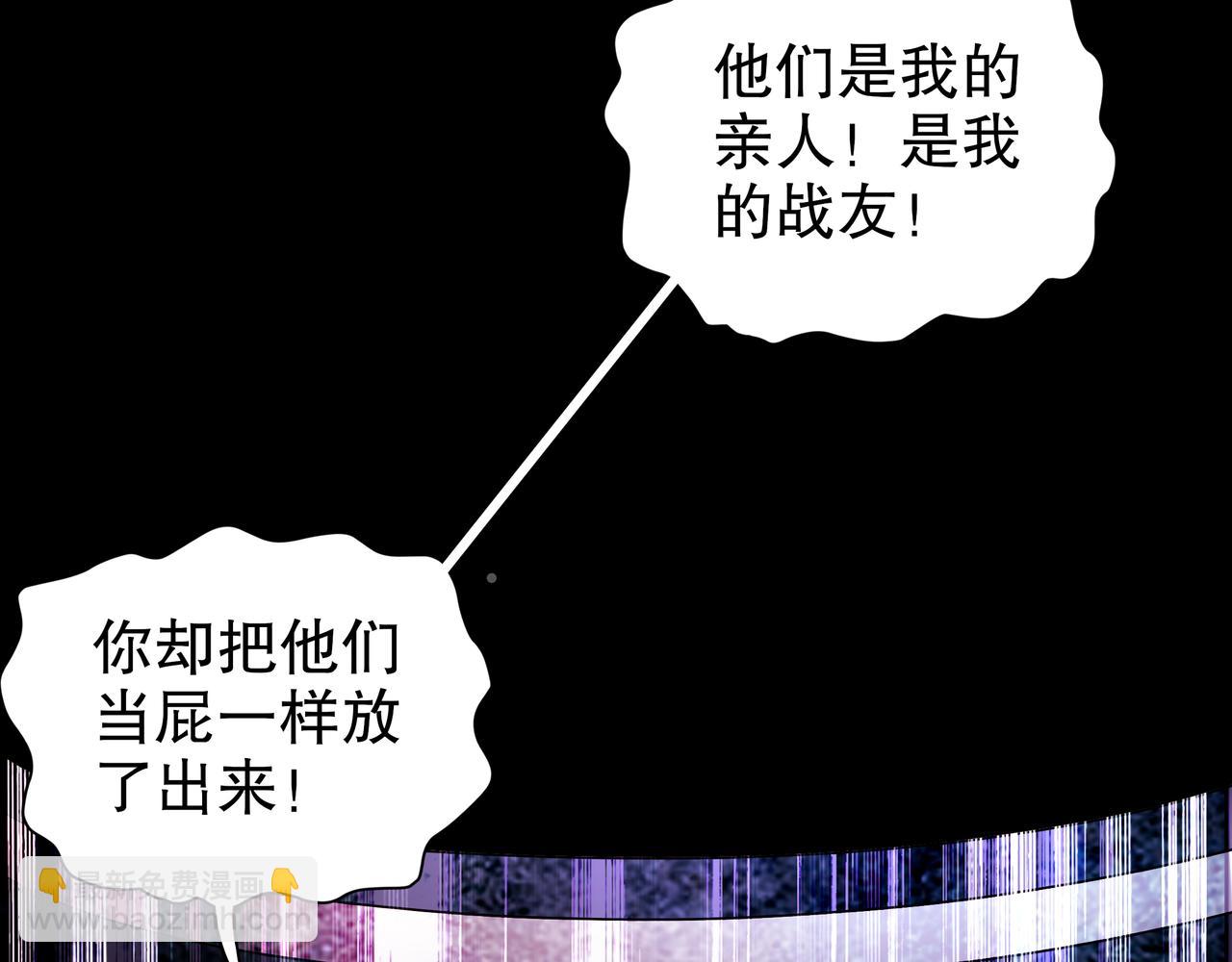 113-谁还没有个后援呢(1/2)-第115话