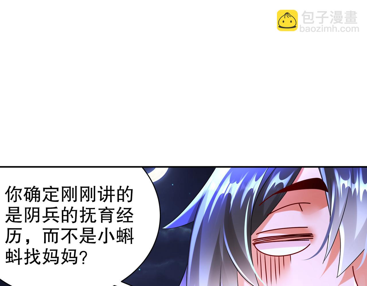 113-谁还没有个后援呢(1/2)-第115话
