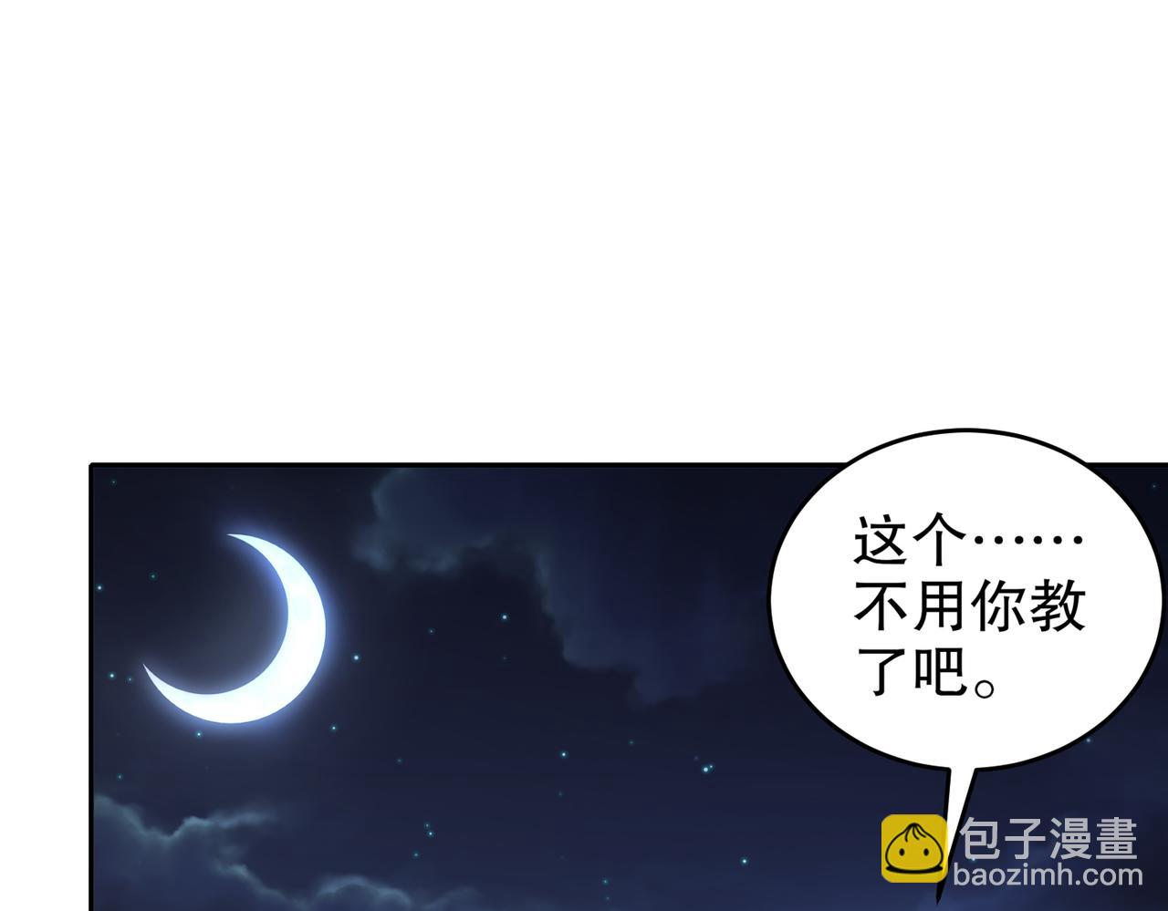 113-谁还没有个后援呢(1/2)-第115话