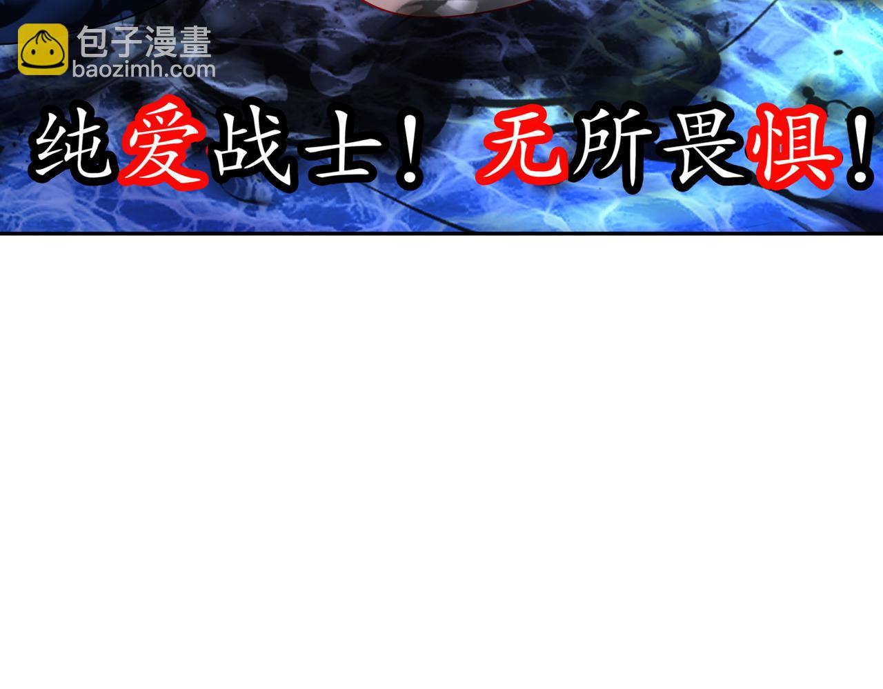 113-谁还没有个后援呢(1/2)-第115话