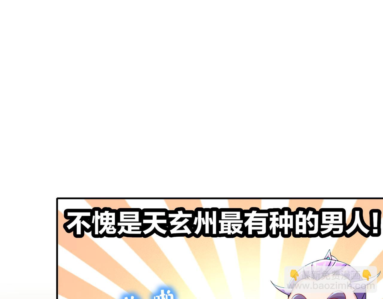 113-谁还没有个后援呢(1/2)-第115话