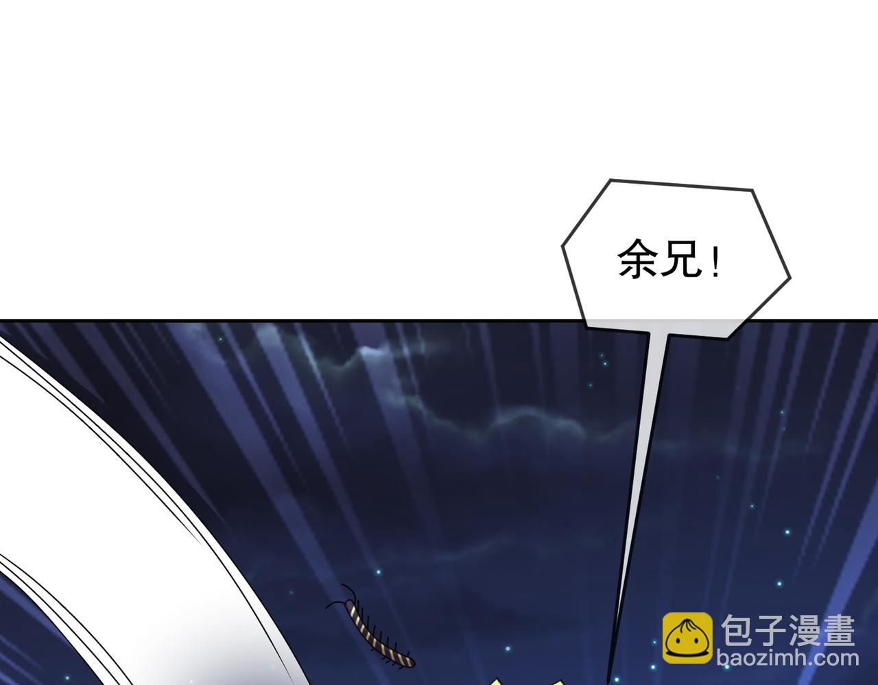 113-谁还没有个后援呢(1/2)-第115话