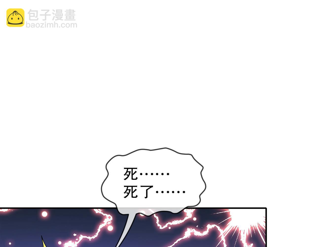 113-谁还没有个后援呢(1/2)-第115话