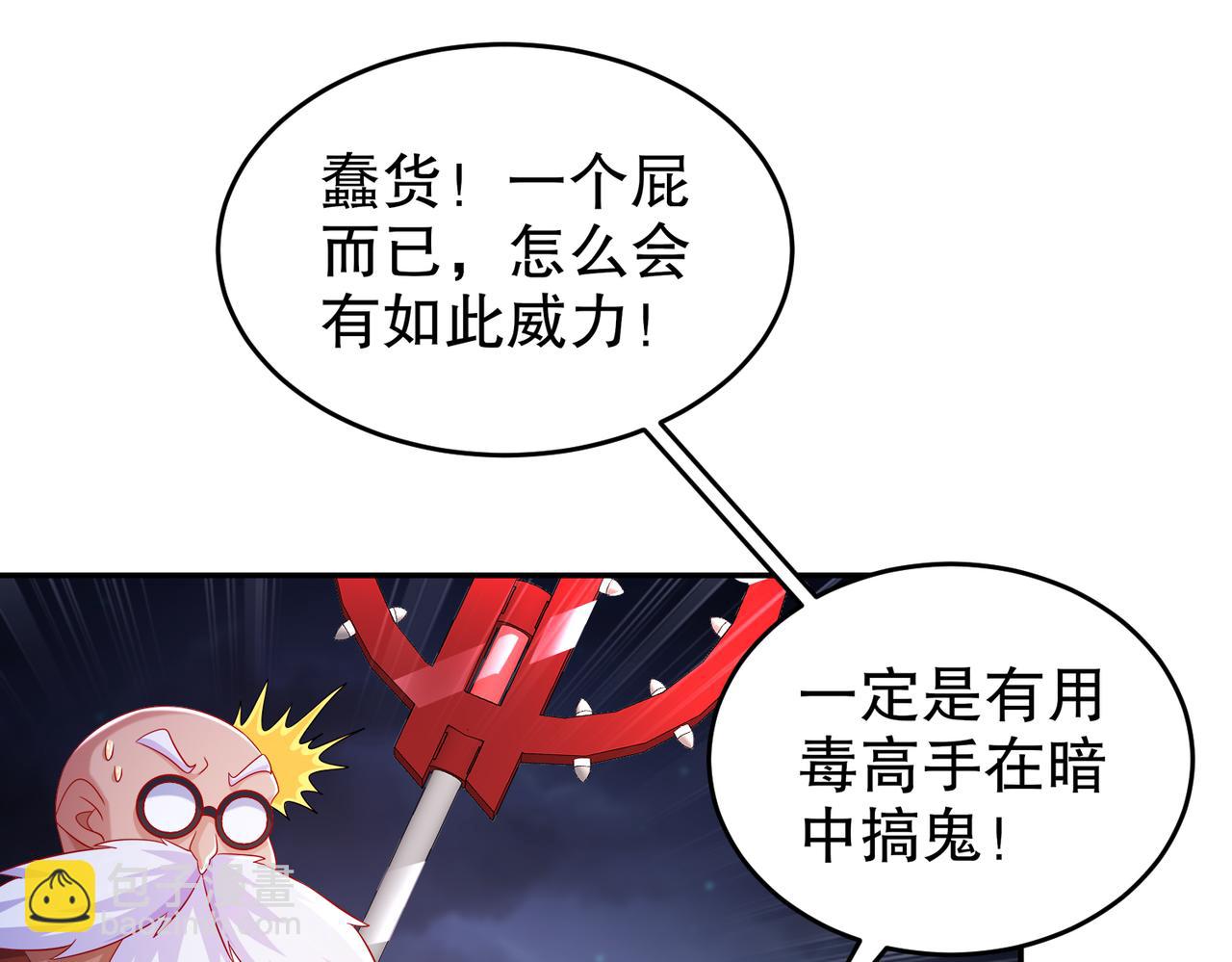 113-谁还没有个后援呢(1/2)-第115话
