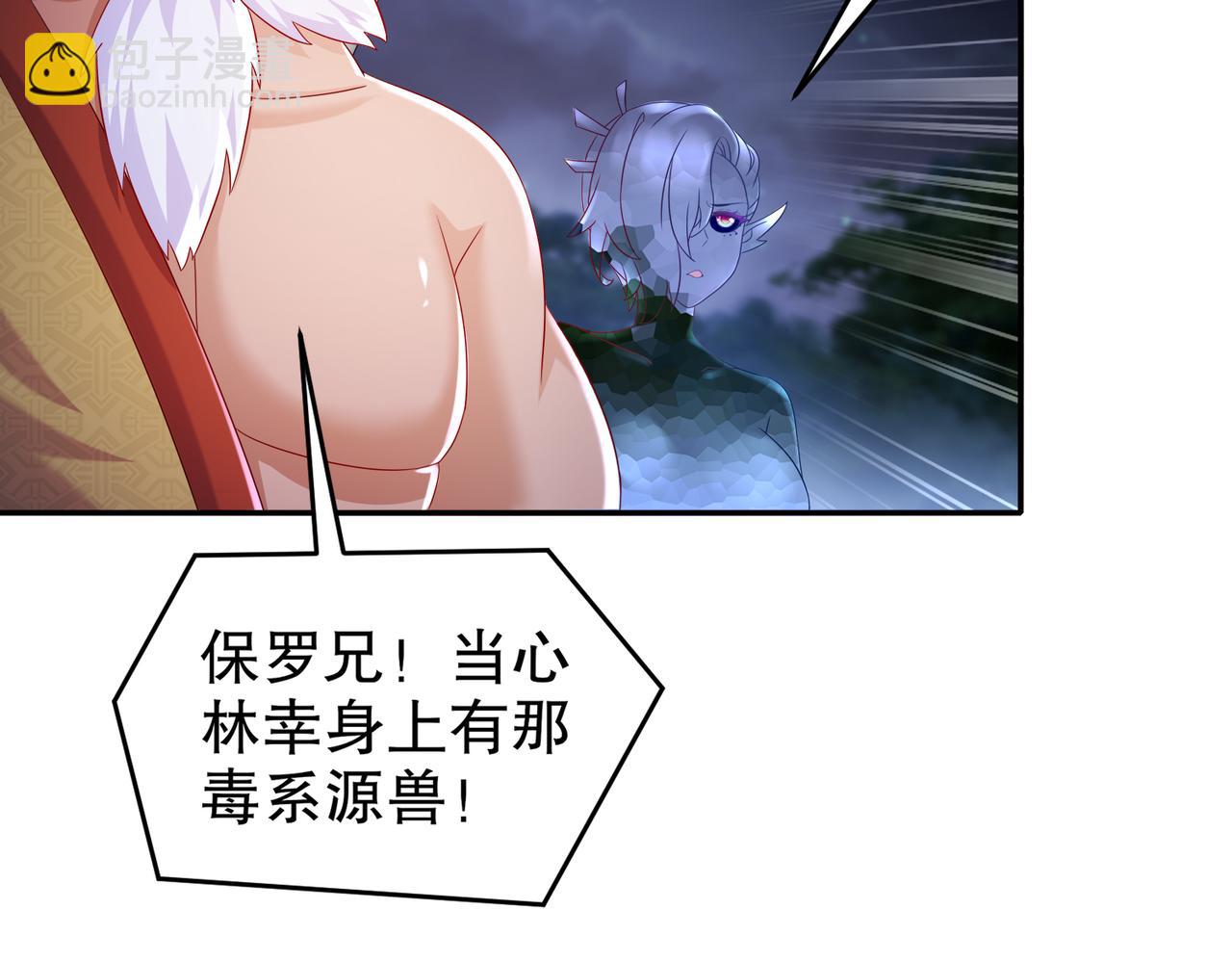 113-谁还没有个后援呢(1/2)-第115话