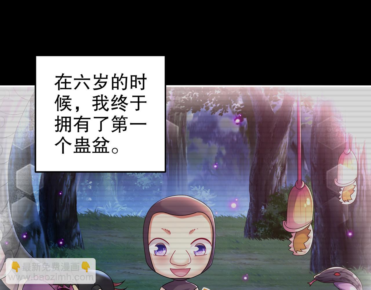 113-谁还没有个后援呢(1/2)-第115话