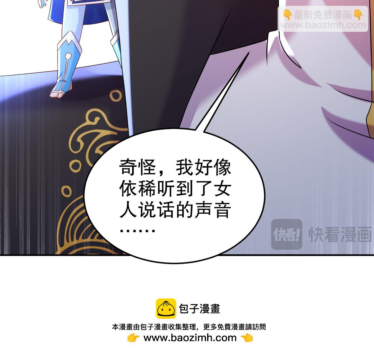 113-谁还没有个后援呢(1/2)-第115话