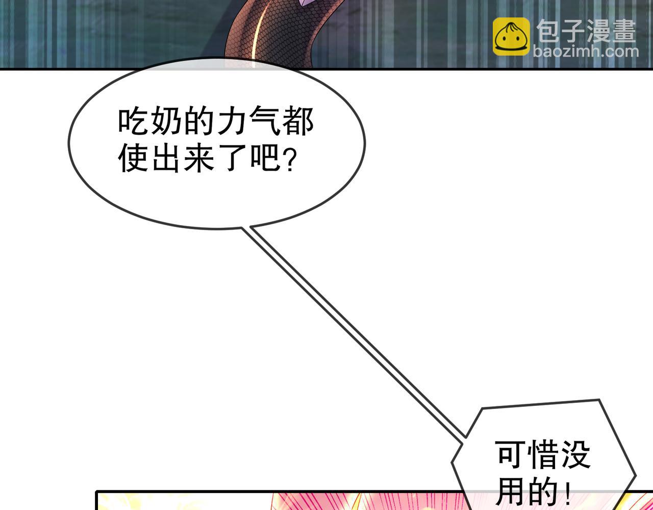 115-男人好难(1/2)-第117话