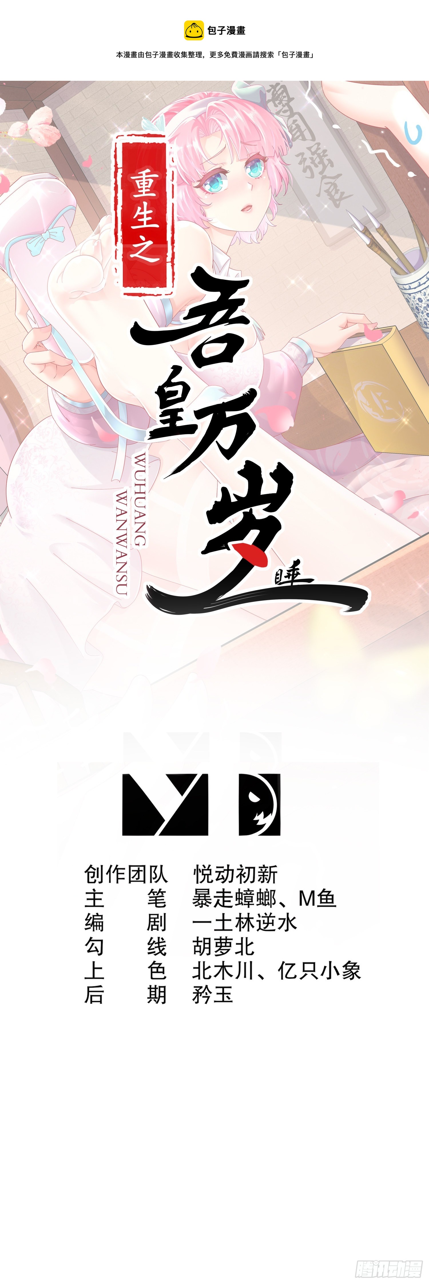12-大的要来喽！-第13话