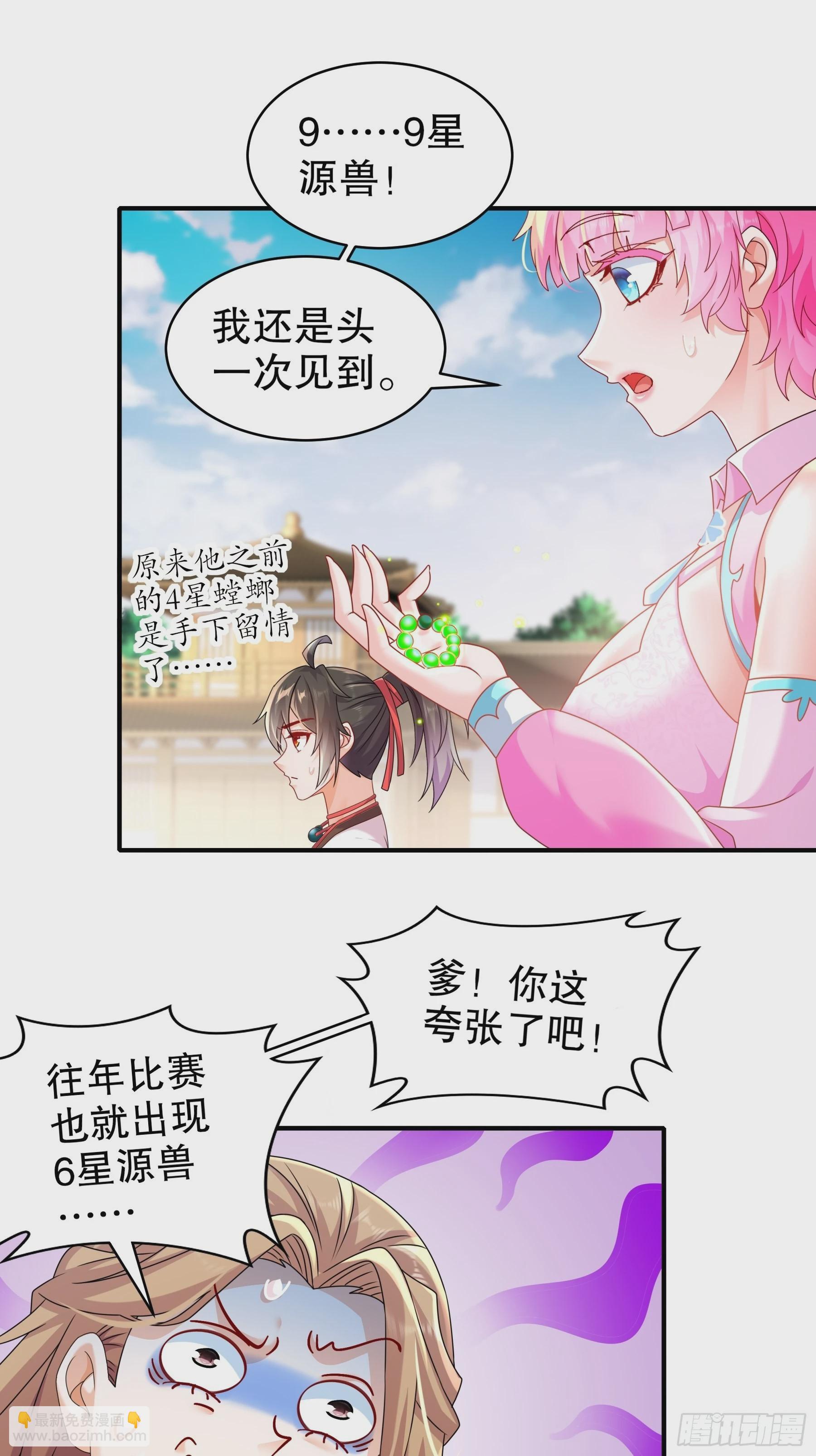 12-大的要来喽！-第13话