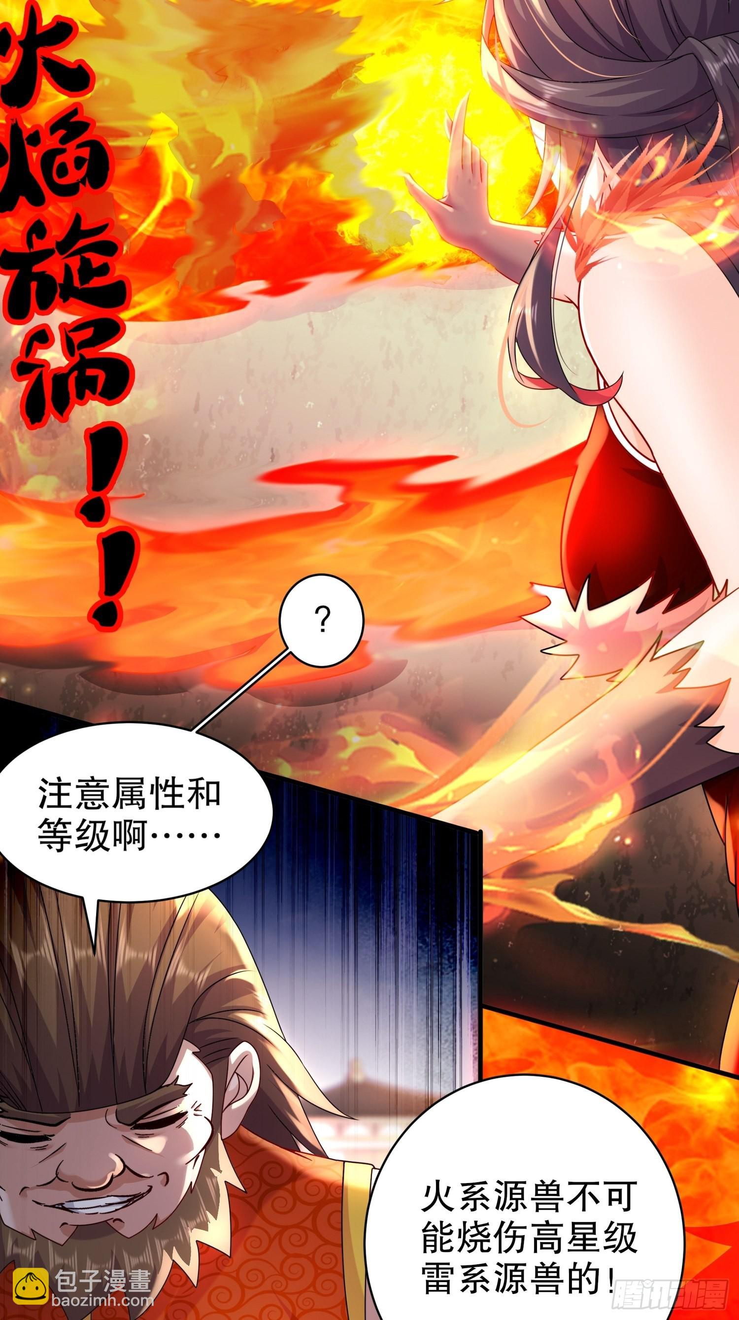 12-大的要来喽！-第13话
