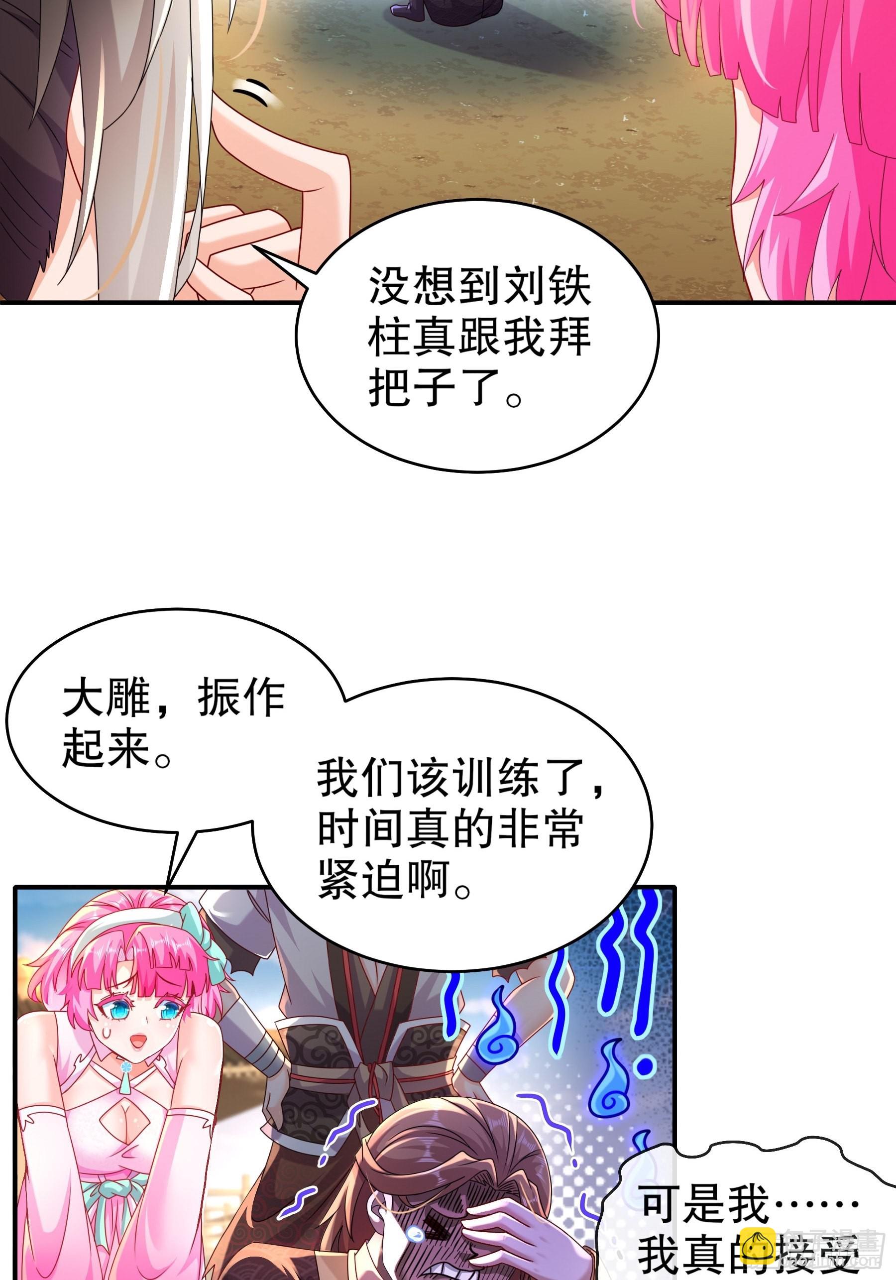 12-大的要来喽！-第13话