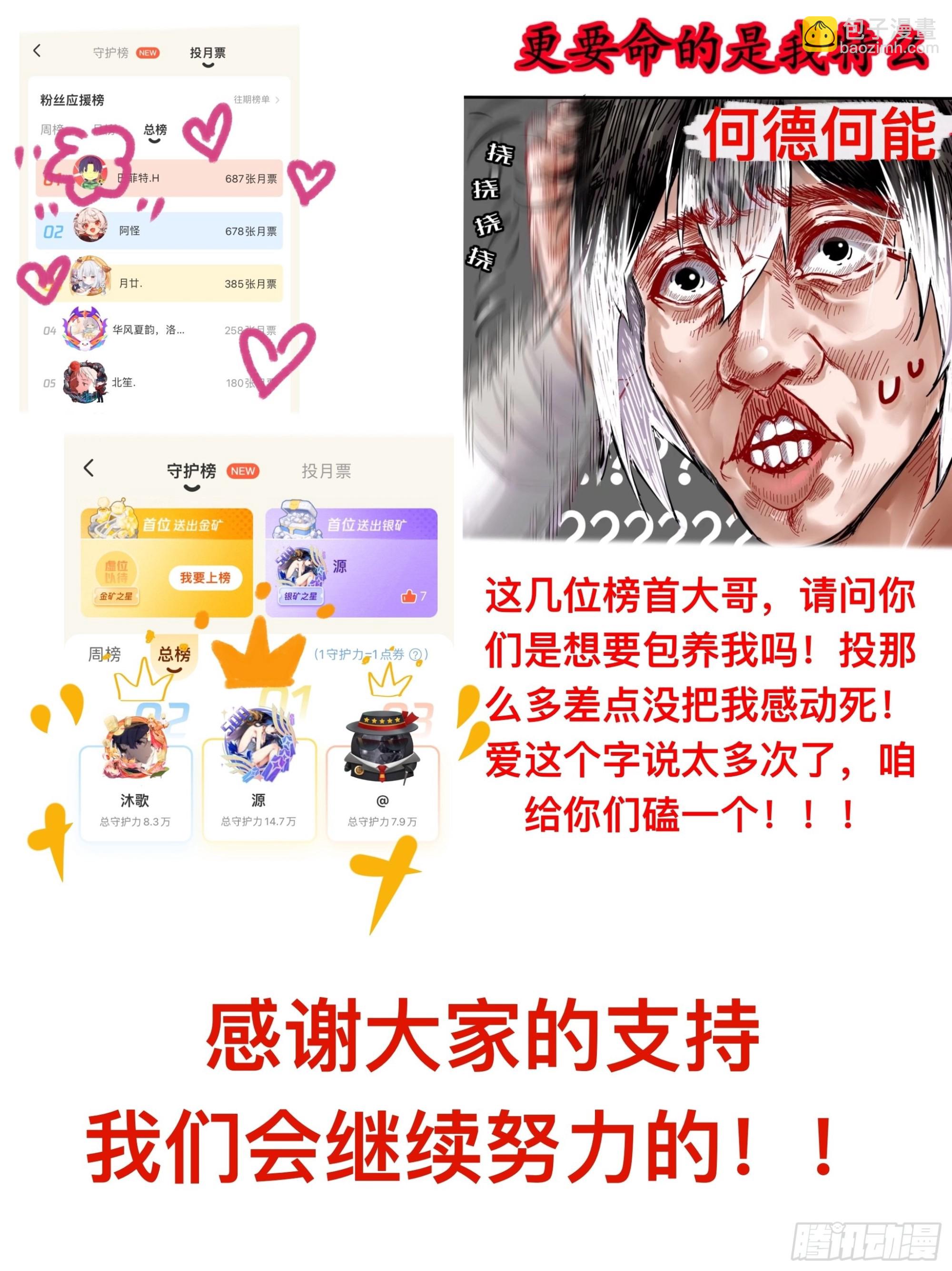 12-大的要来喽！-第13话