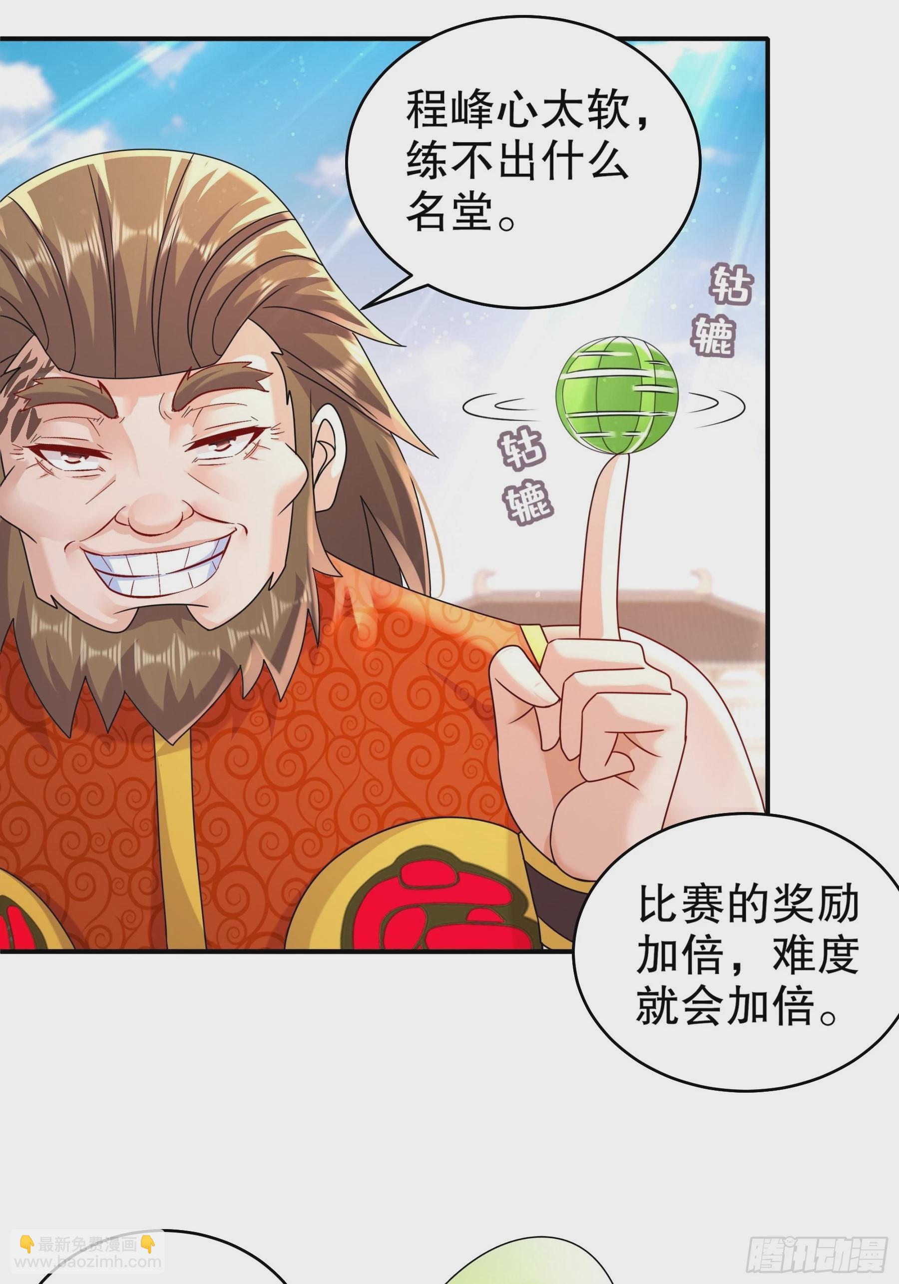12-大的要来喽！-第13话