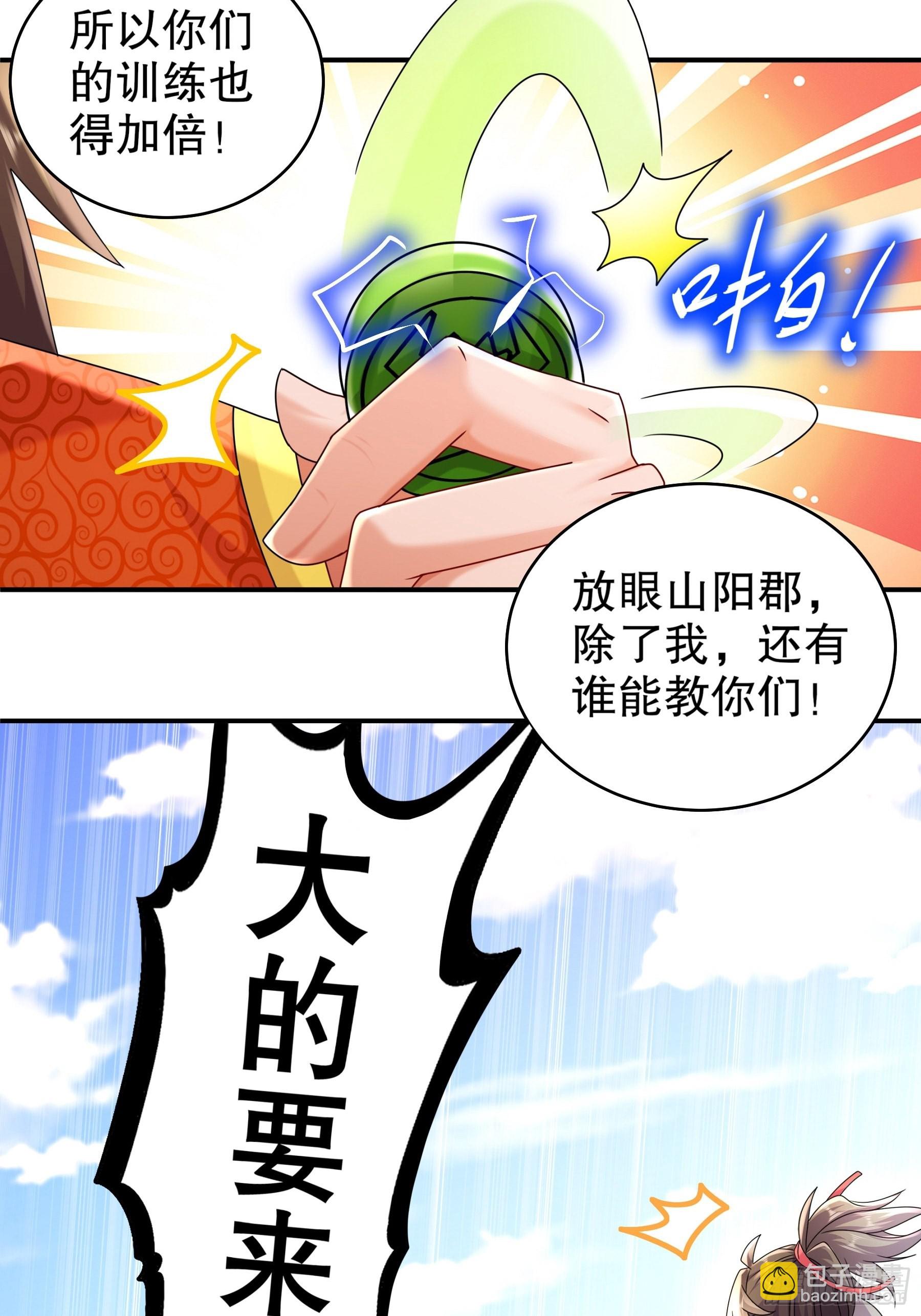 12-大的要来喽！-第13话