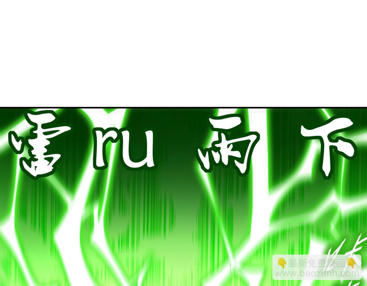 117-片甲不留(1/2)-第119话