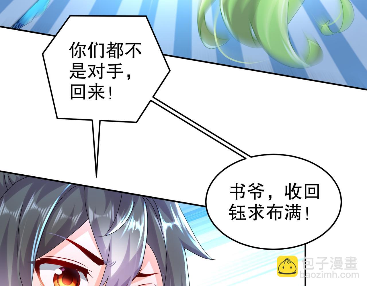 117-片甲不留(1/2)-第119话