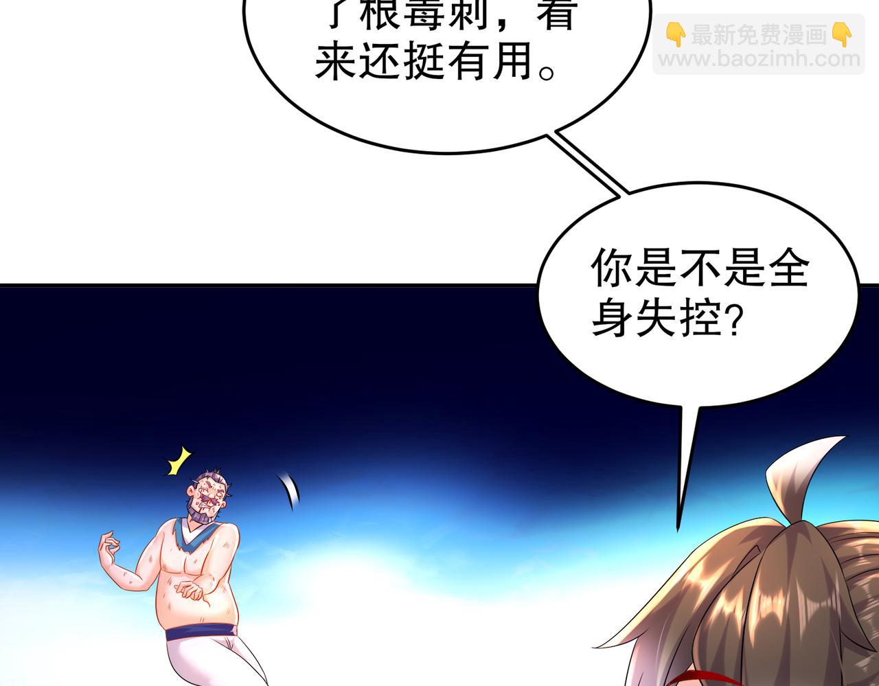 119-请姑爷继位！(1/2)-第121话