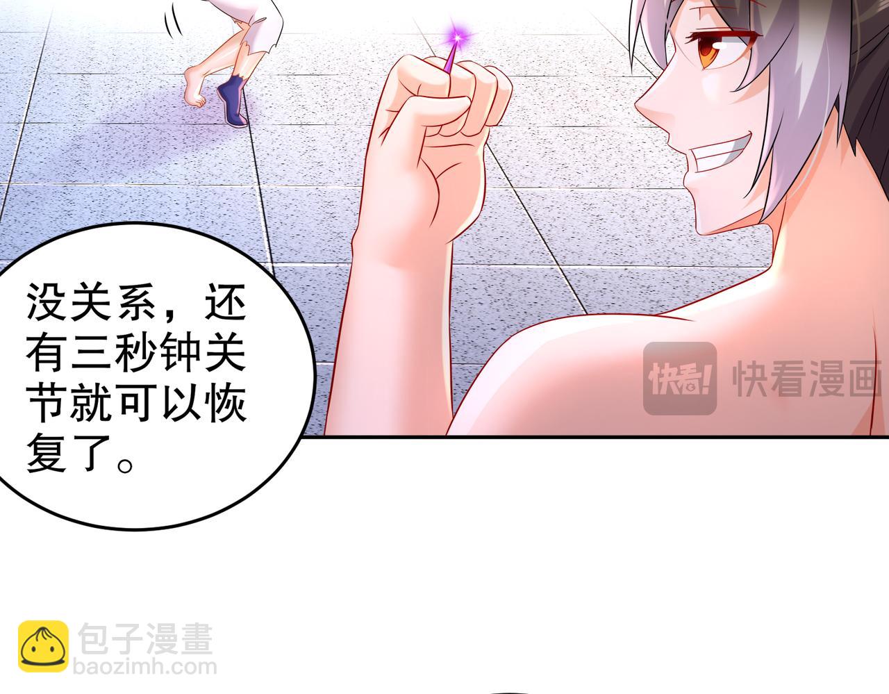 119-请姑爷继位！(1/2)-第121话