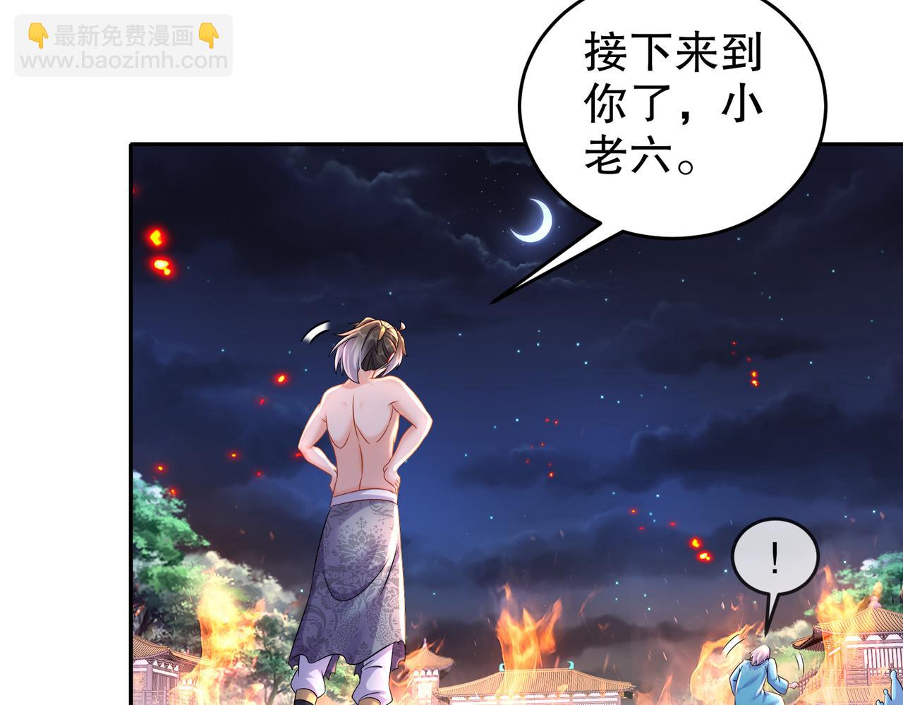 119-请姑爷继位！(1/2)-第121话