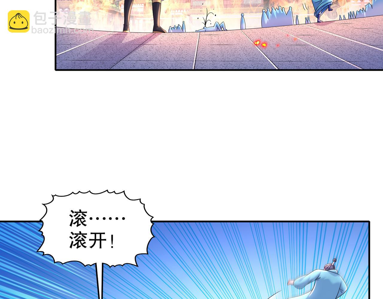 119-请姑爷继位！(1/2)-第121话