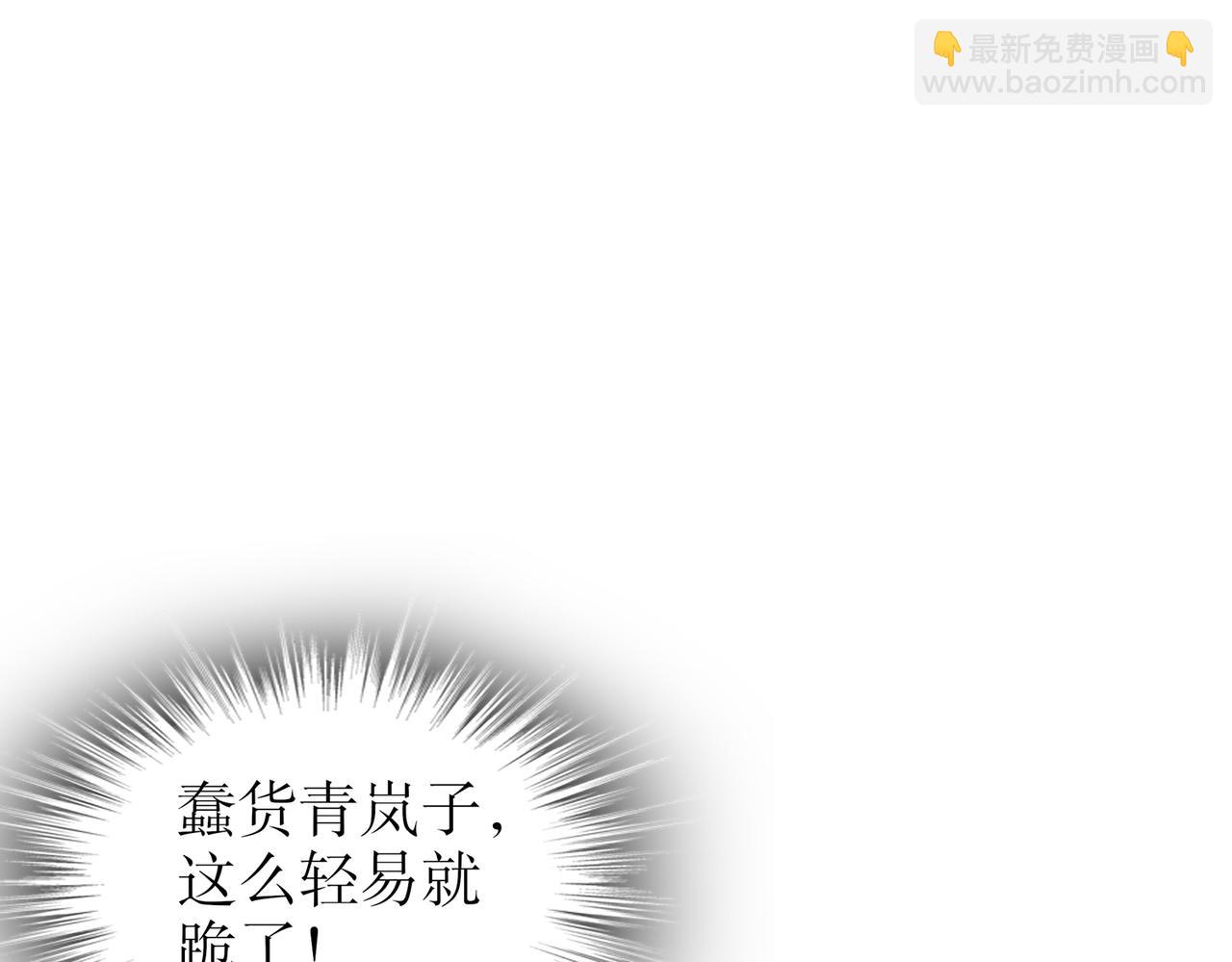 119-请姑爷继位！(1/2)-第121话