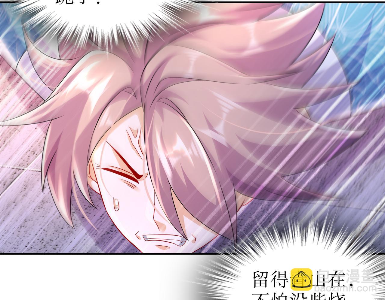 119-请姑爷继位！(1/2)-第121话