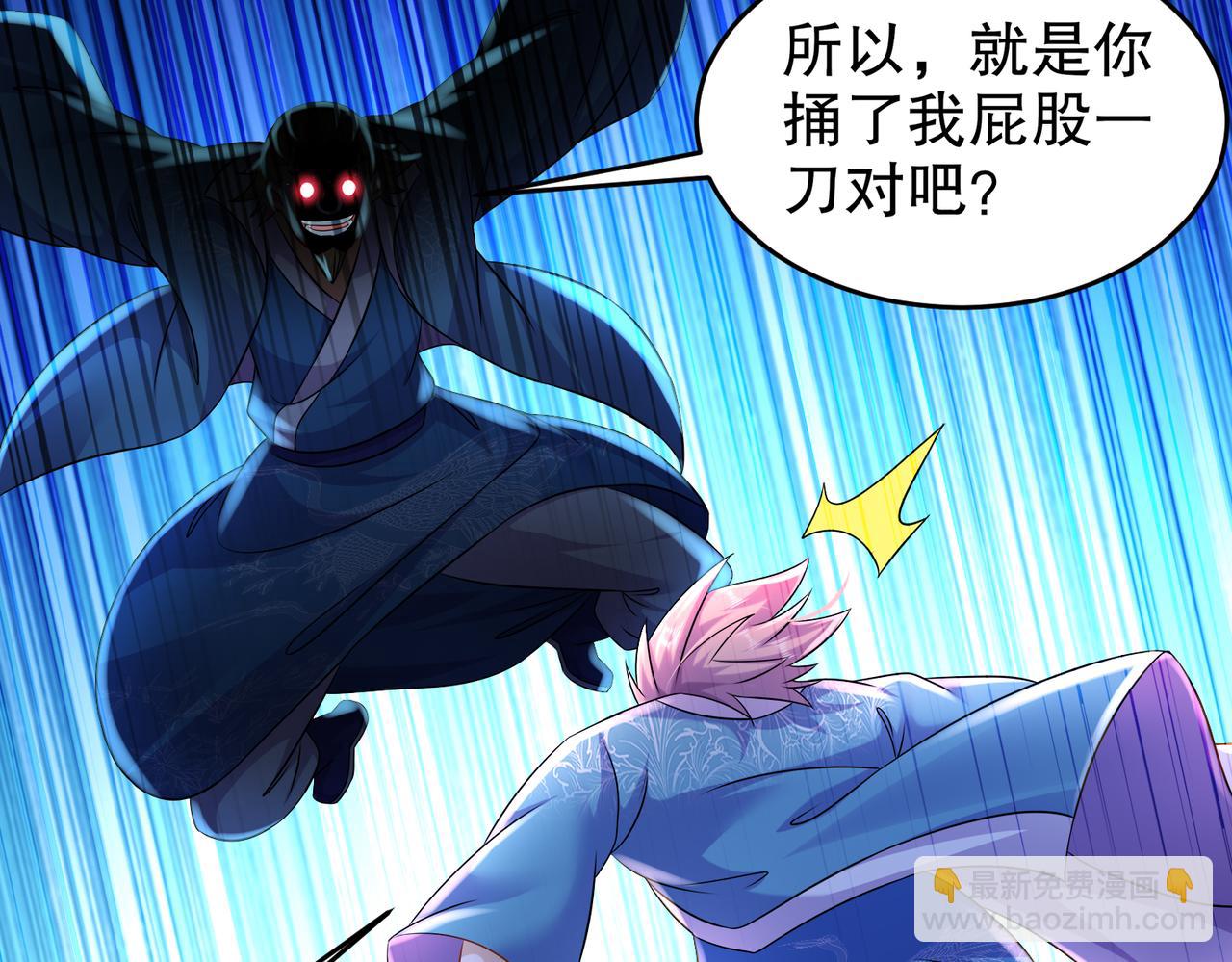 119-请姑爷继位！(1/2)-第121话