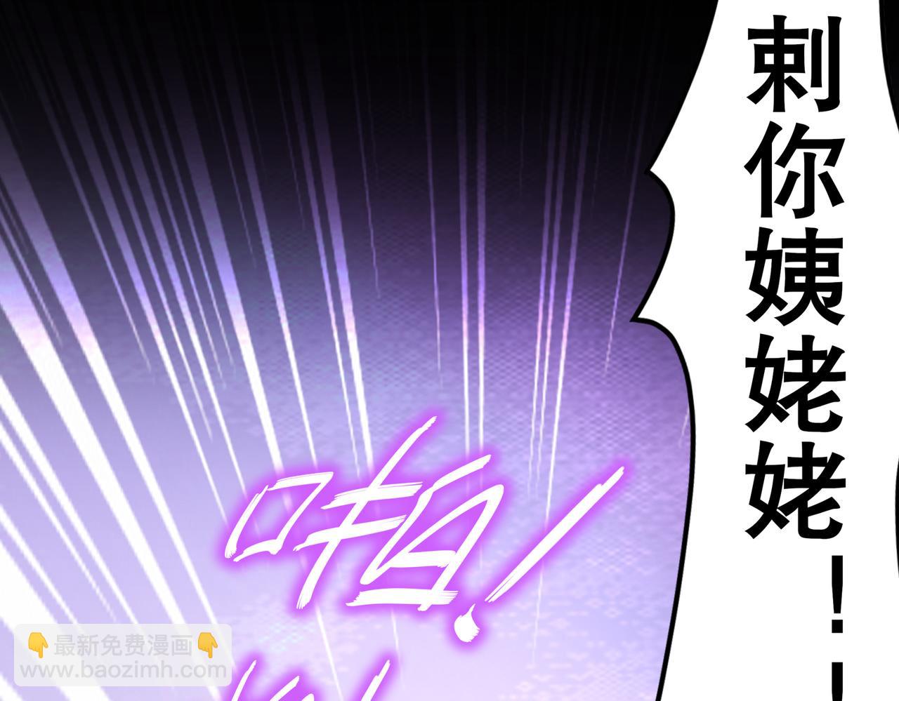 119-请姑爷继位！(1/2)-第121话