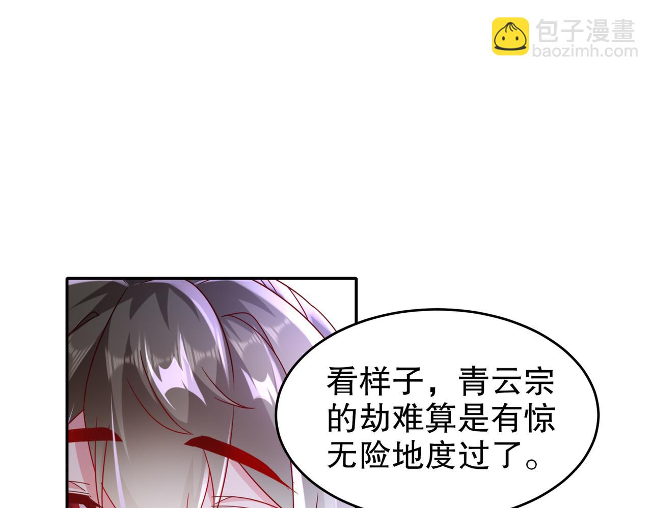 119-请姑爷继位！(1/2)-第121话