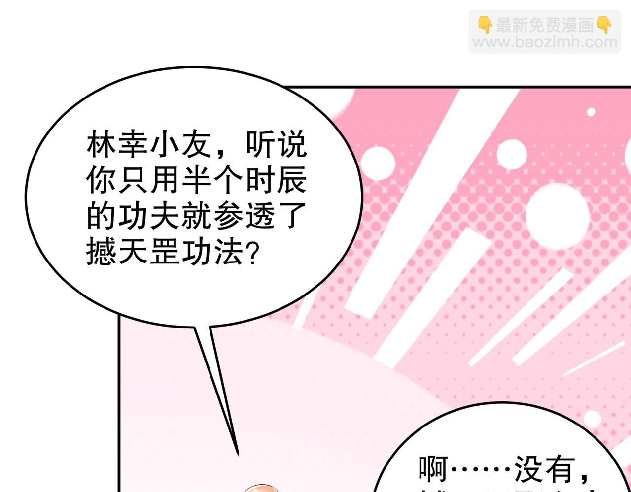 119-请姑爷继位！(1/2)-第121话