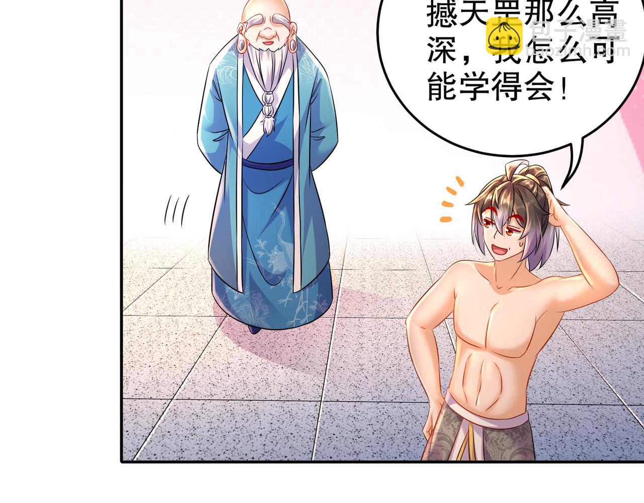 119-请姑爷继位！(1/2)-第121话