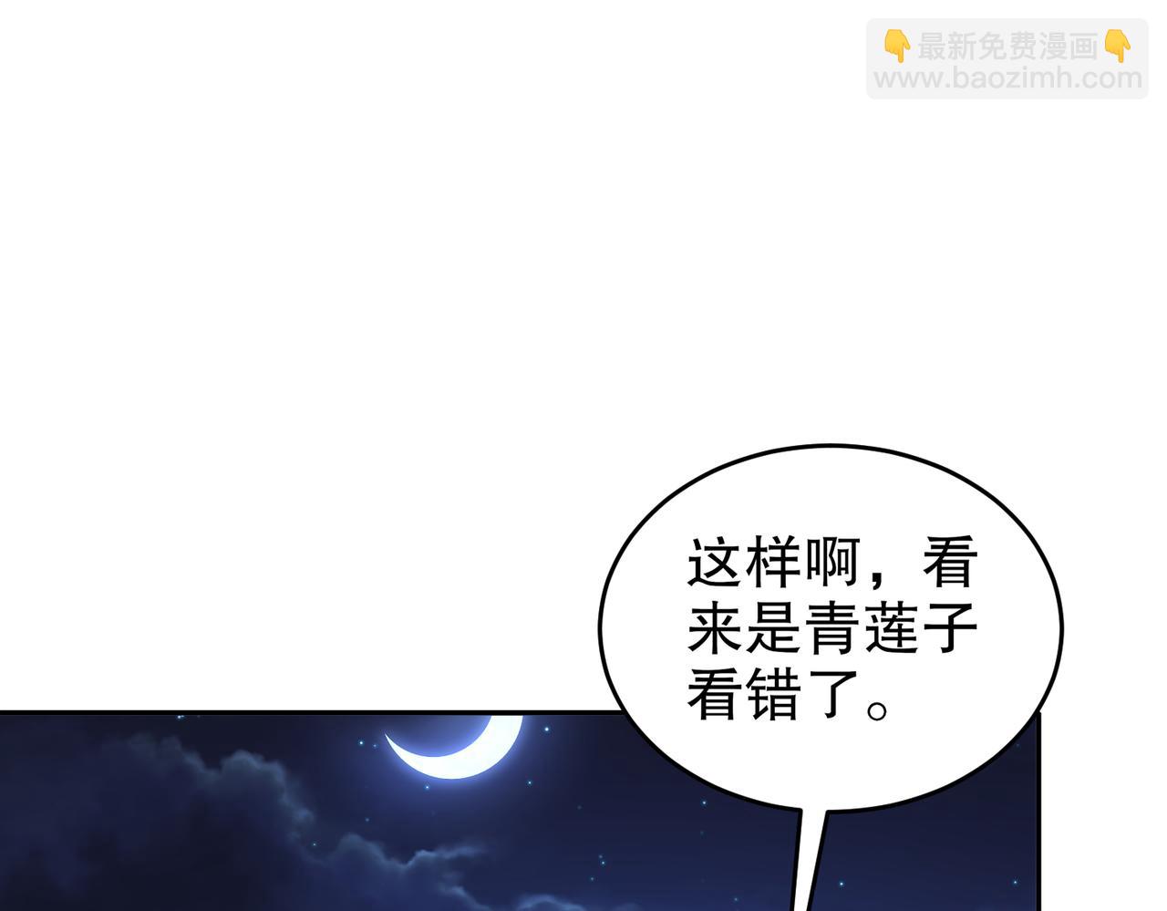 119-请姑爷继位！(1/2)-第121话